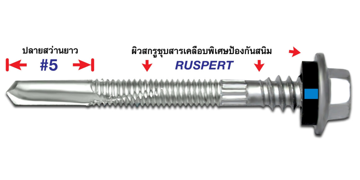 Point #5 Self Drilling Screw Metal Sheet Roofing 1